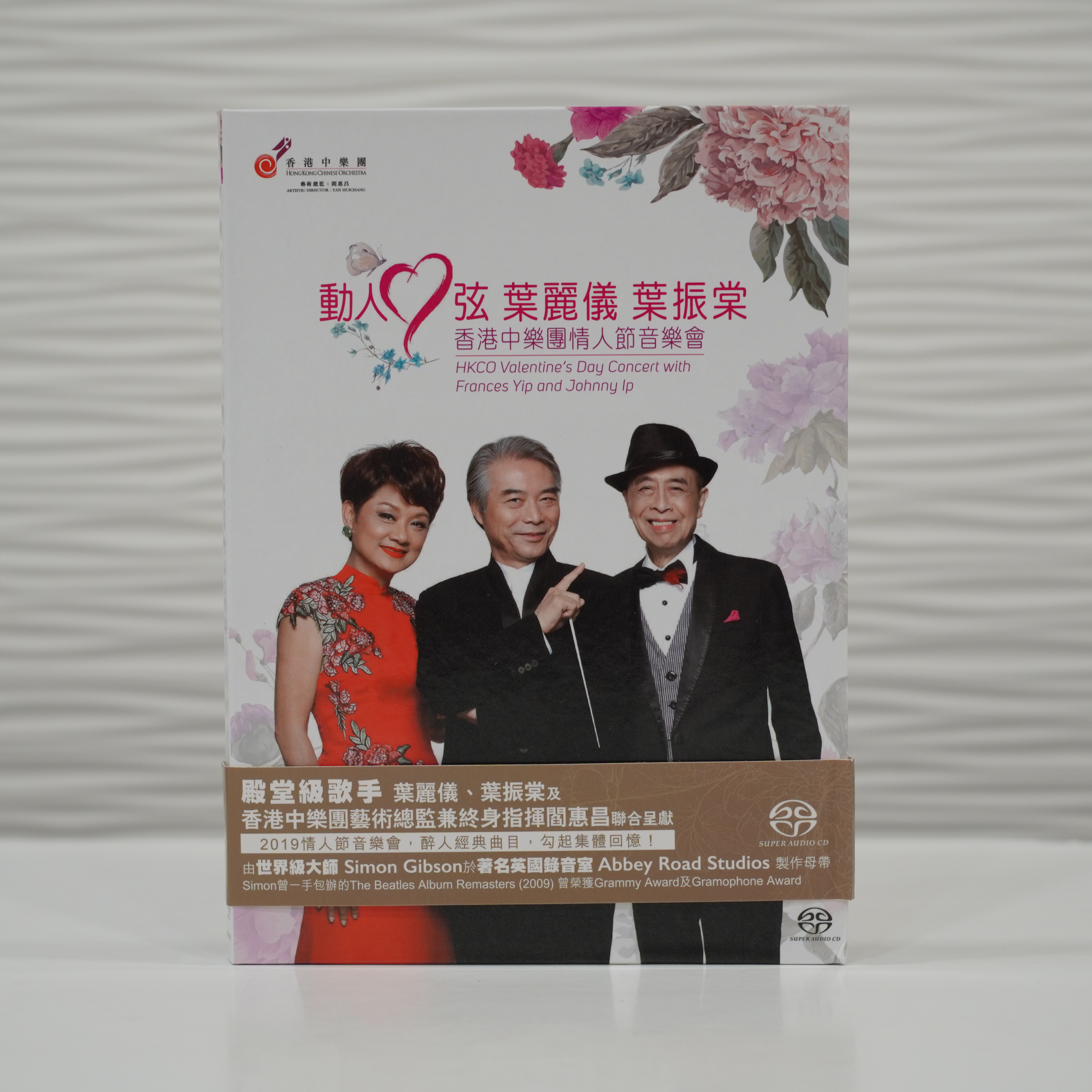 HKCO Valentine's Day Concert with Frances Yip and Johnny IP